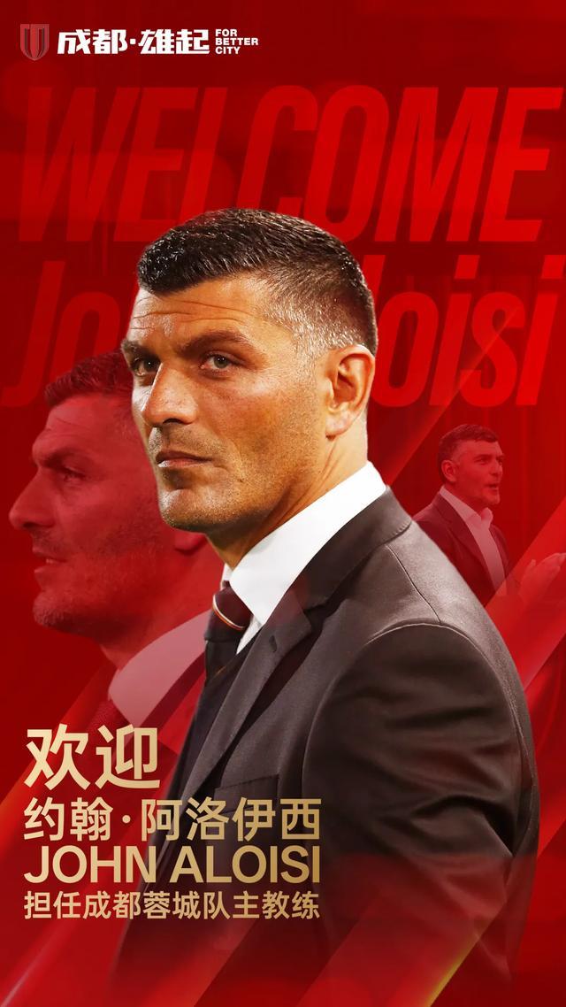 关于欧篮联赛后再迎强敌，成都蓉城手感冰凉，主帅态度：管理层满意，赛程密集仍需轮换的信息